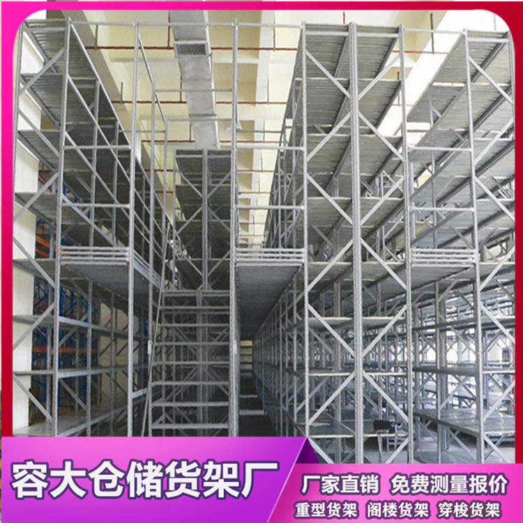 沈陽(yáng)閣樓貨架